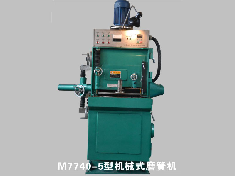 M7740-5型机械式磨簧机案例